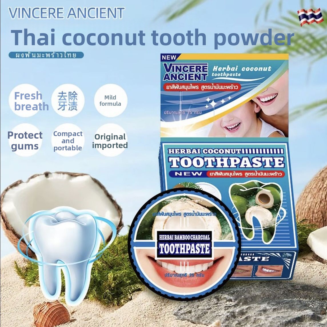 Natural Thai VINCERE Tooth Pow - Teeth Whitening Charcoal บทวิจารณ์และราคา